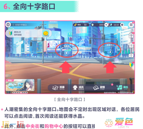 初音未来缤纷舞台世界怎么切换 初音未来缤纷舞台世界介绍指南