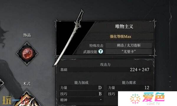 无限机兵武器唯物主义在哪 无限机兵全武器收集