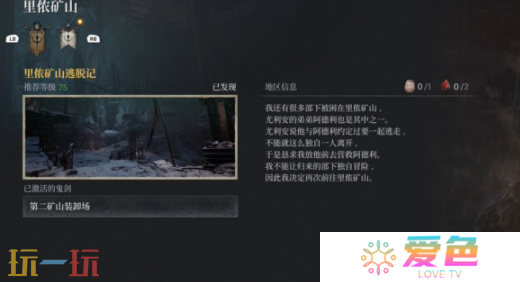 第一狂战士卡赞里侬矿山逃脱记攻略路线 全流程攻略