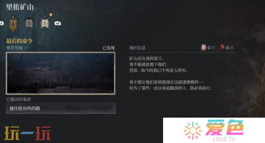 第一狂战士卡赞最后的命令攻略路线 全流程攻略