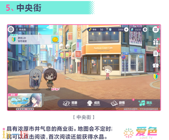 初音未来缤纷舞台世界怎么切换 初音未来缤纷舞台世界介绍指南