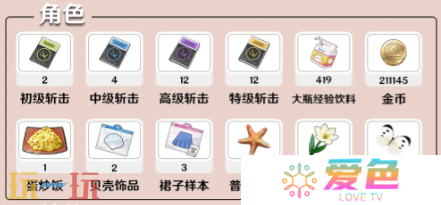 开放空间菲的养成材料是什么 开放空间菲养成材料全解析