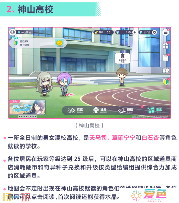 初音未来缤纷舞台世界怎么切换 初音未来缤纷舞台世界介绍指南