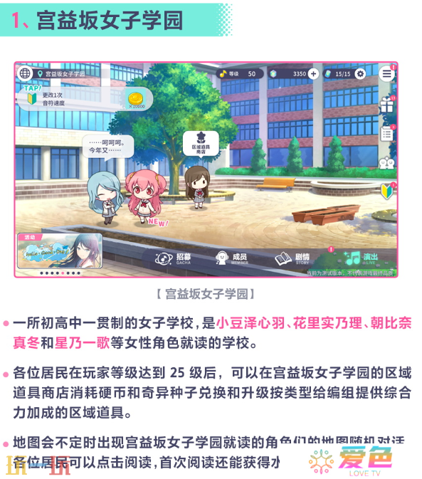 初音未来缤纷舞台世界怎么切换 初音未来缤纷舞台世界介绍指南