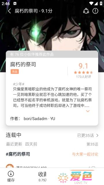 喵趣漫画免费阅读
