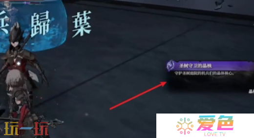 无限机兵武器朽叶长枪在哪 无限机兵全武器收集