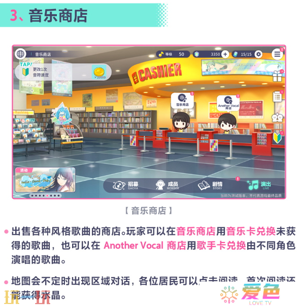 初音未来缤纷舞台世界怎么切换 初音未来缤纷舞台世界介绍指南