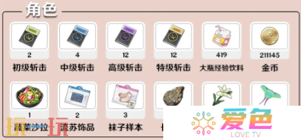 开放空间可的养成材料是什么 开放空间艾美可可养成材料全解析