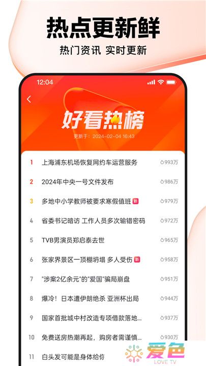 好看视频刷剧神器