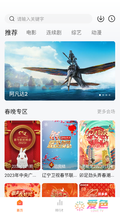 小柿子追剧app