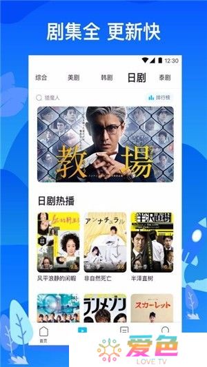 追剧大全纯净版app