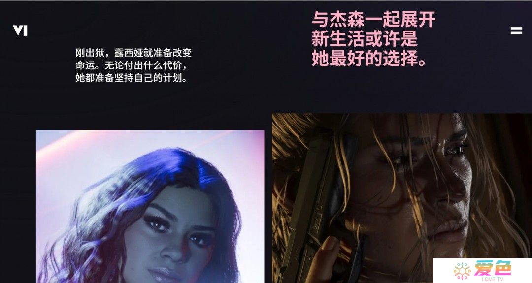 《GTA6》简体中文官网上线 官方中文版预告