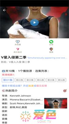 爱美剧app