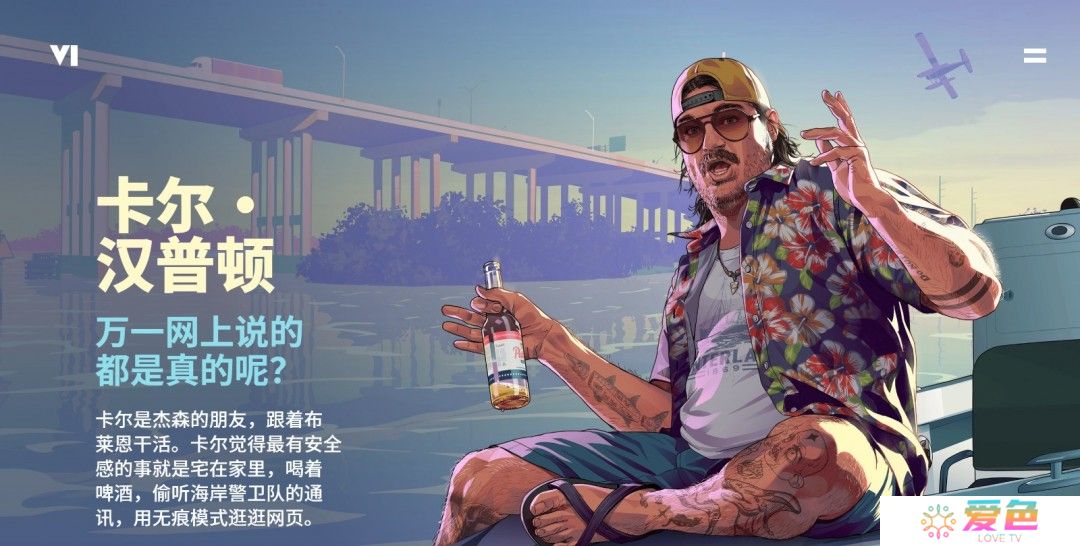 《GTA6》简体中文官网上线 官方中文版预告