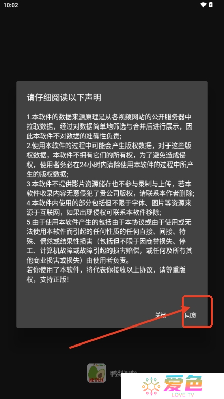 鸭梨视频