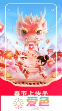 快手模拟器