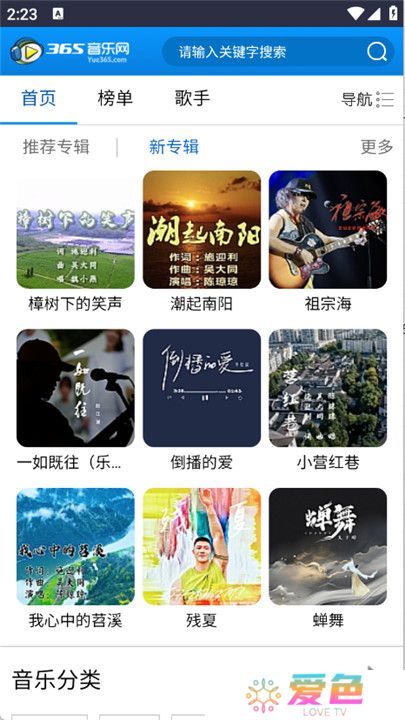 365音乐网