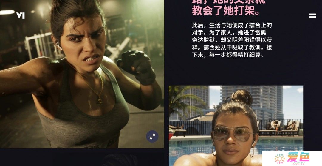 《GTA6》简体中文官网上线 官方中文版预告