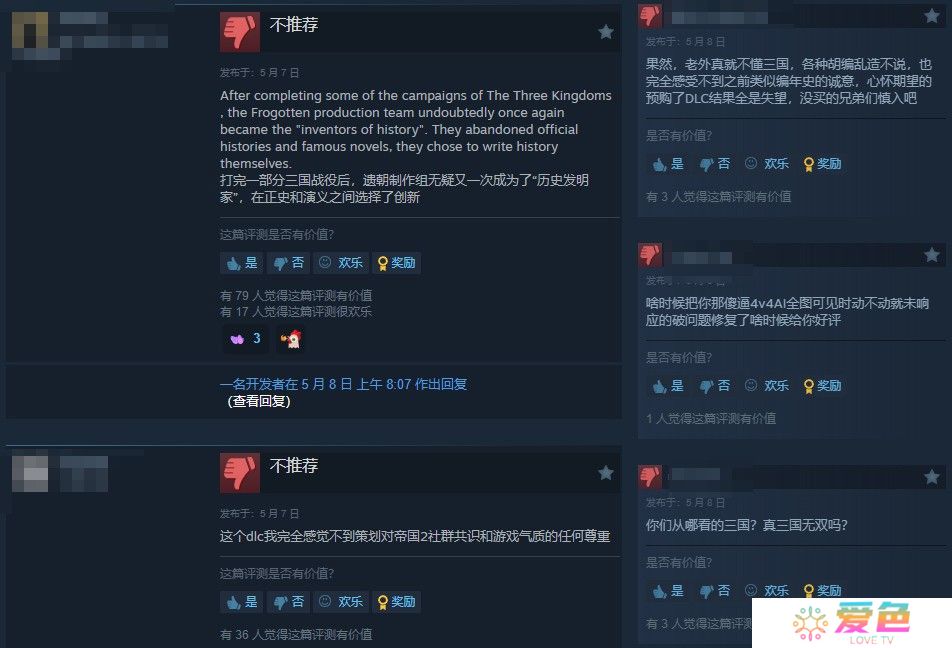 《帝国时代2：决定版》DLC三国发售 Steam褒贬不一
