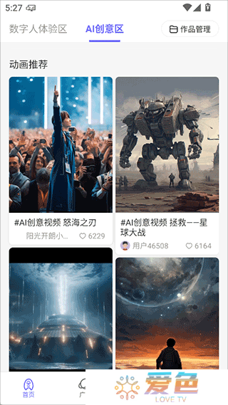 动画宇宙