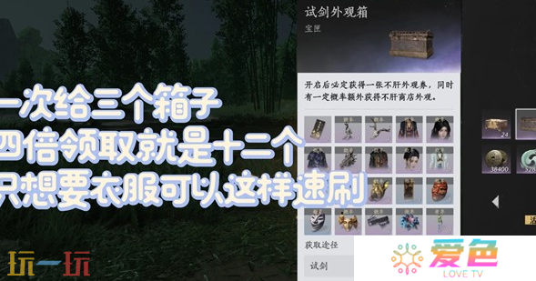 燕云十六声外观券怎么快速获得 不肝外观券速刷攻略
