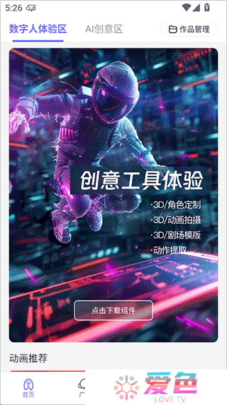 动画宇宙