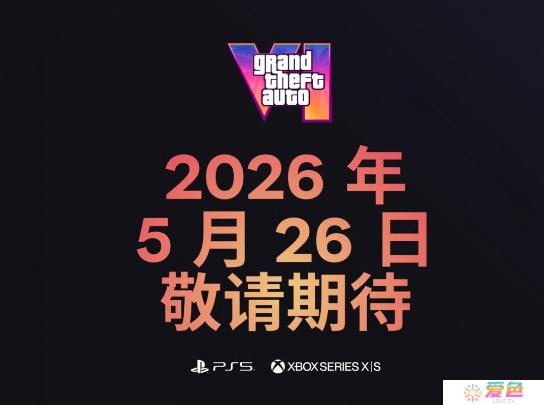 《GTA6》简体中文官网上线 官方中文版预告