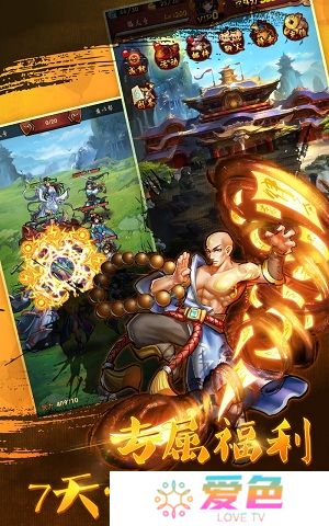 武林至尊
