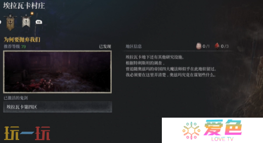 第一狂战士卡赞为何要抛弃我们章节攻略路线 全流程攻略