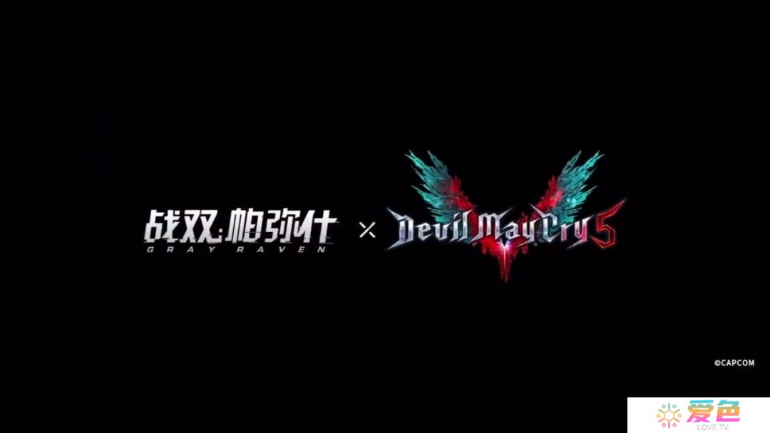 国产手游《战双帕弥什》和《鬼泣5》联动PV公开