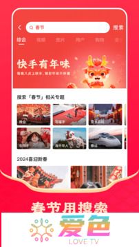 快手模拟器