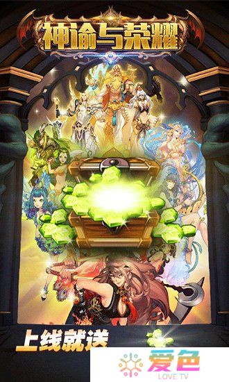 神谕与荣耀乐嗨嗨版
