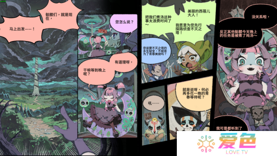 跟随节拍起舞，征服不灭之塔《节奏魔女 舞动的骷髅》现已正式发售
