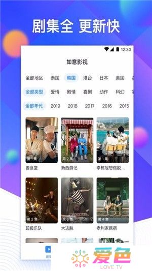 追剧大全纯净版app