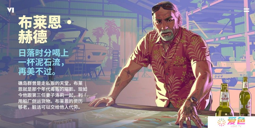 《GTA6》简体中文官网上线 官方中文版预告