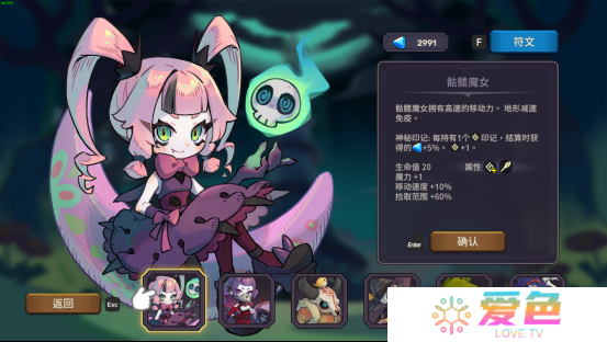 跟随节拍起舞，征服不灭之塔《节奏魔女 舞动的骷髅》现已正式发售