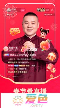快手模拟器