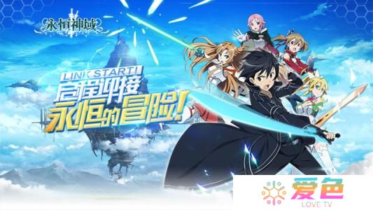 永恒神域九游版