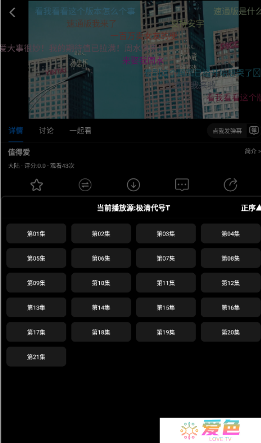 火猫影视
