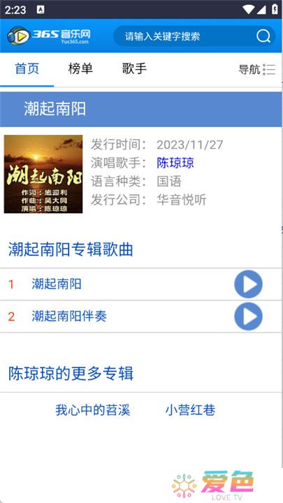 365音乐网