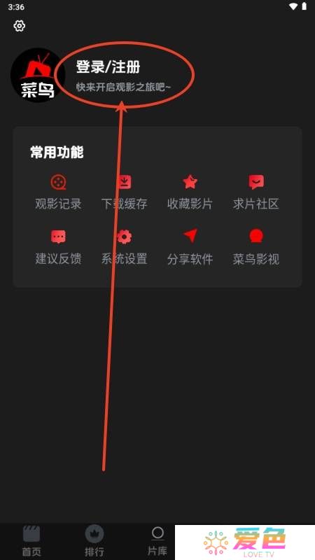 菜鸟影视
