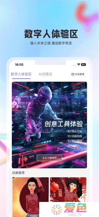 动画宇宙