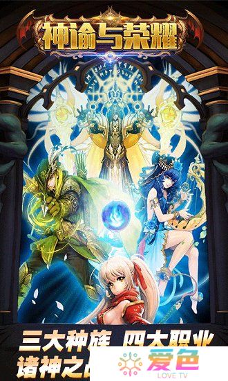 神谕与荣耀内购修改版