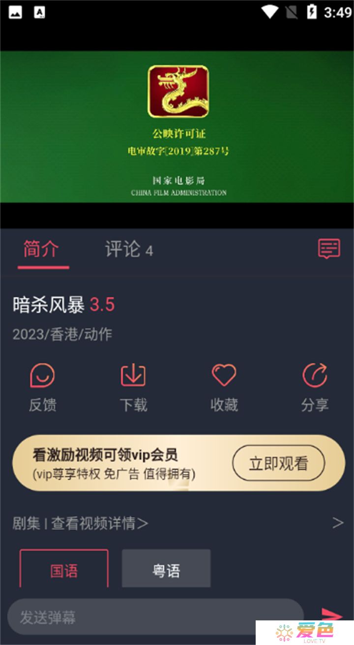 韩剧谷app