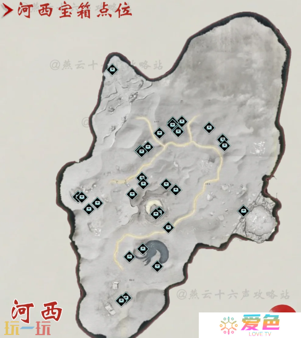 燕云十六声河西宝箱在哪里 燕云十六声河西宝箱位置全收集