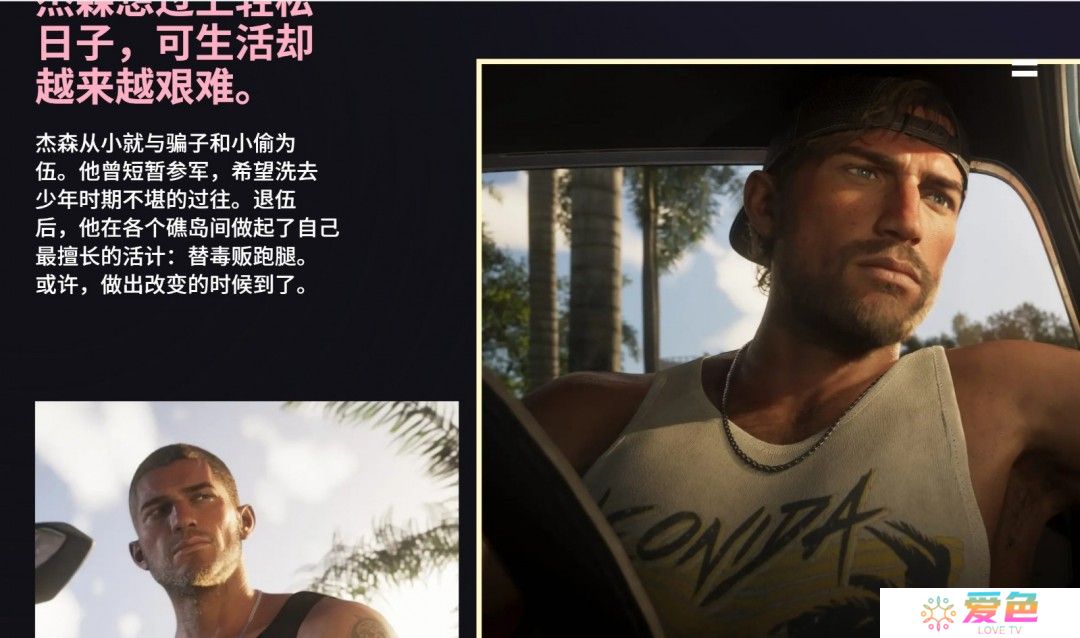 《GTA6》简体中文官网上线 官方中文版预告