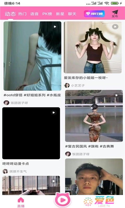 大渔直播下载2025