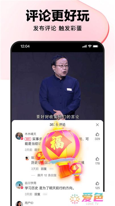 好看视频刷剧神器