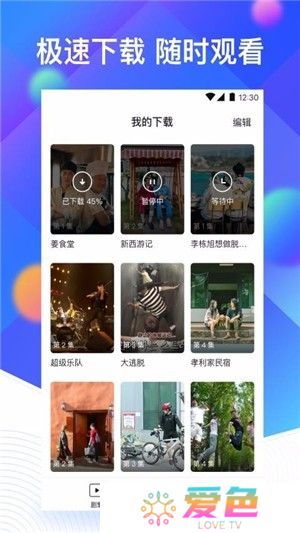 追剧大全纯净版app