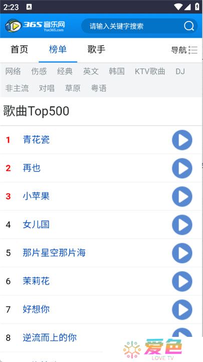 365音乐网